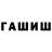 ТГК THC oil Arsal Saqlain