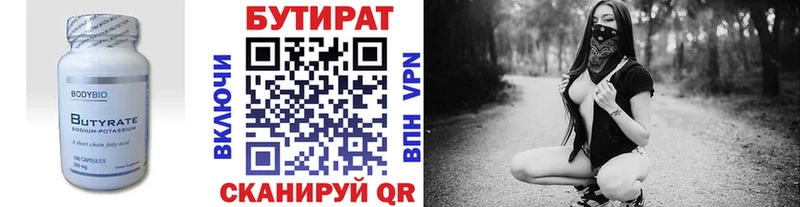 Бутират жидкий экстази  Стародуб 