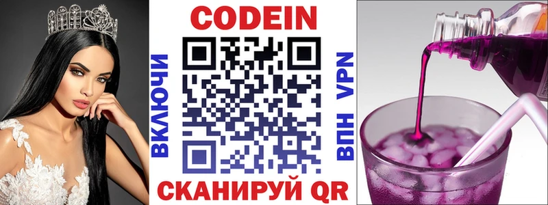 Кодеин напиток Lean (лин)  купить закладку  Стародуб 