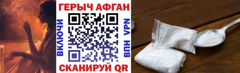 Героин VHQ Стародуб