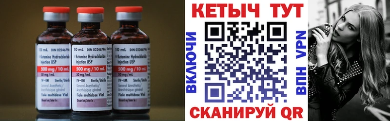 Кетамин VHQ Стародуб