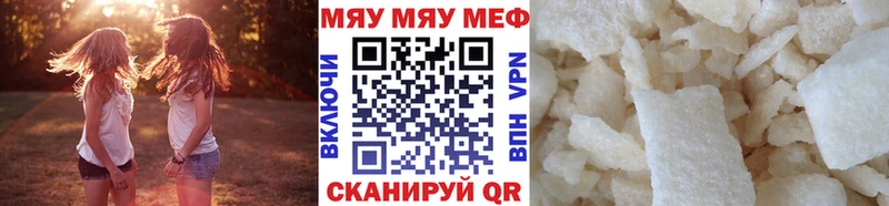 МЯУ-МЯУ мука  цена наркотик  Стародуб 