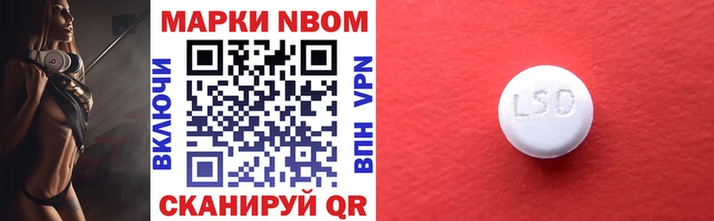 Марки 25I-NBOMe 1,8мг  Стародуб 